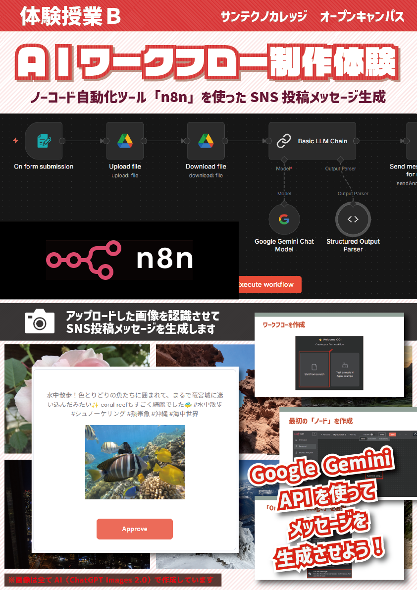 プログラミング体験