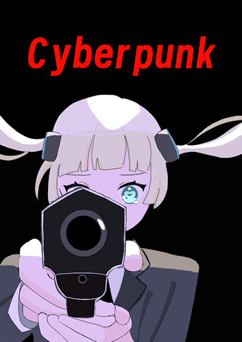 サイバーパンク