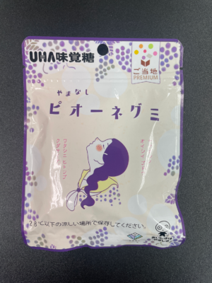 「UHA味覚糖株式会社×山梨県×サンテクノカレッジ」開発の「やまなしピオーネグミ」が全国発売されました！